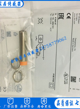 全新易福门接近开关IF5767 IF5781 IF5764 IF5783 IF5791传感器