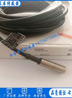 易福门电感式接近开关IF5018 IF5188 IF5200 IF5208 IF5217传感器
