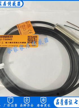 华怡丰开关PT12-T08NO PT12-E04PO PS08-T02N0 PS12-E02NO传感器