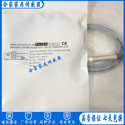 全新波索电感式接近开关KJ4-M12MN50-DPS-X0492/X0399传感器现货