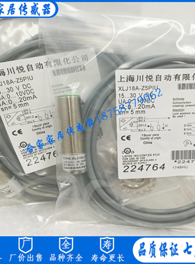 模拟量接近开关XLJ12-Z4PIU Z2PIUG XLJ18A-Z5PIU Z8PIUG XLJ30-