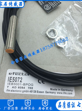 全新易福门接近开关IE5082 IE5342 IE5086 IE5078 IF5740传感器
