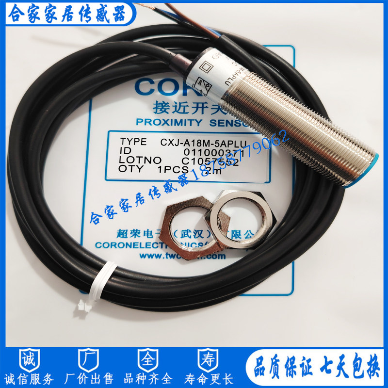 超荣模拟量型接近传感器CXJ-A18M-5APLU-G CXJ-A18M-5 APLI-G开关