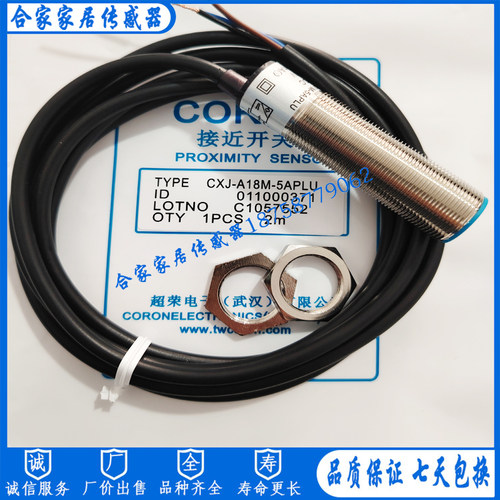 超荣模拟量型接近传感器CXJ-A18M-5APLU-G CXJ-A18M-5 APLI-G开关