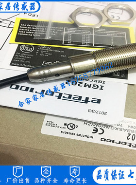 全新易福门电感式接近开关IGM202 IGKC008BASKG/M/6M/ZH传感器
