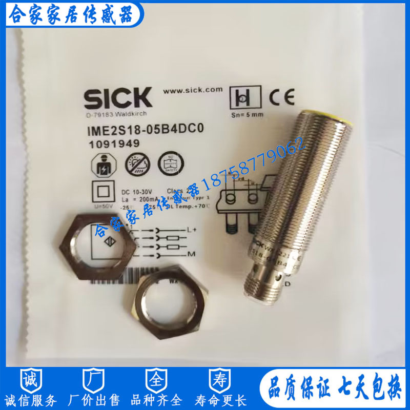 施克接近开关 IME2S18-05B4DC0 IME2S18-08N4DC0 IME2S18-08B4DC0