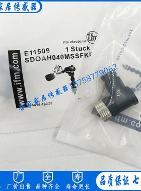 全新易福门传感器连接器插头E11506 E11507 E11508 E11509 E11510