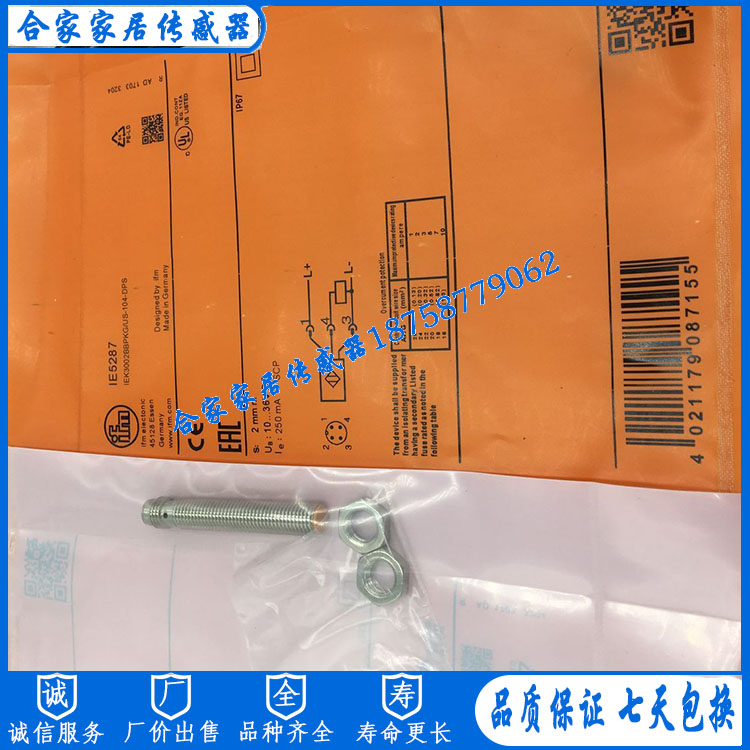 全新易福门接近开关传感器IE5258|?? IEB3001-APKG/AS质量保证