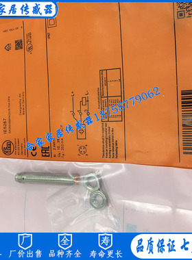 全新易福门接近开关IE5366 IE5266  IE5257 IE5370 IG5887 II5479