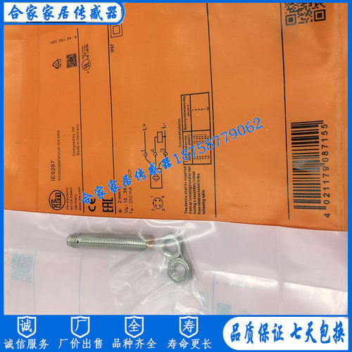 易福门接近开关传感器