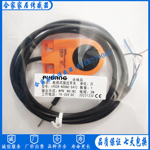 普邦环型开关IPSCR-N08NC-D4Y2 IPSCR-N05 N10 N12 N15.5-PC-D4Y2