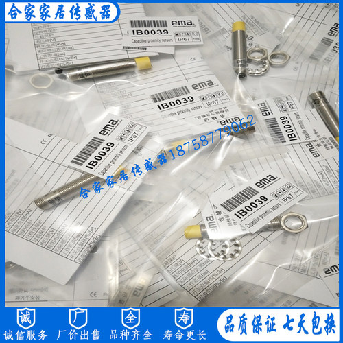 传感器伊玛电感式接近开关
