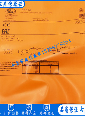 全新易福门接近开关IF5803 IF5866 IF5828 IF5874 IF5849传感器