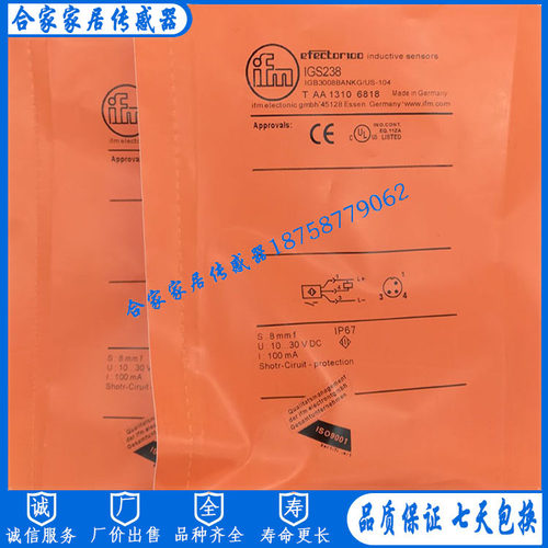 易福门电感式接近开关IGS312 IGS319 IGS235 IGS236 IGS237传感器