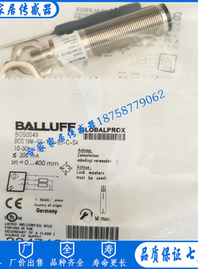 巴鲁夫 漫反射型光电开关BOS0049 BOS 18M-PA-IPD-E5-C-S4 传感器