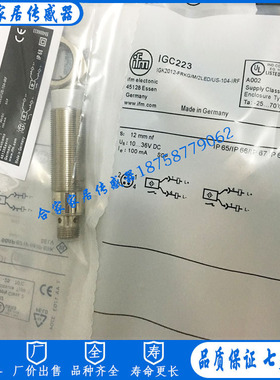 全新IFM易福门接近开关IGM201 IGKC012-ASKG/M/US-104-DRS传感器