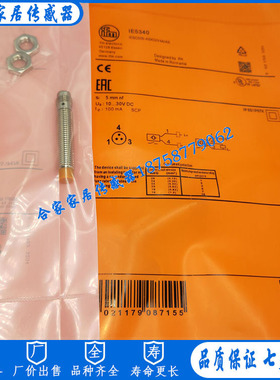 全新易福门电感式接近开关IE5350 IEBC005-BSKG/V4A/AS传感器