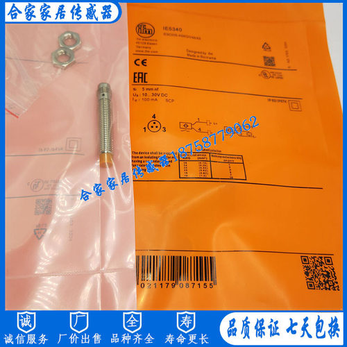 全新易福门接近开关IE5362 IEB3004-BPKG/V4A/AS-514-TPS RT