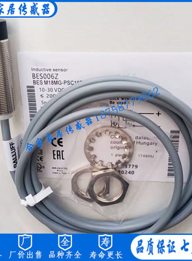 全新巴鲁夫电感式接近开关BES006Z BES M18MG-PSC16F-BV02传感器