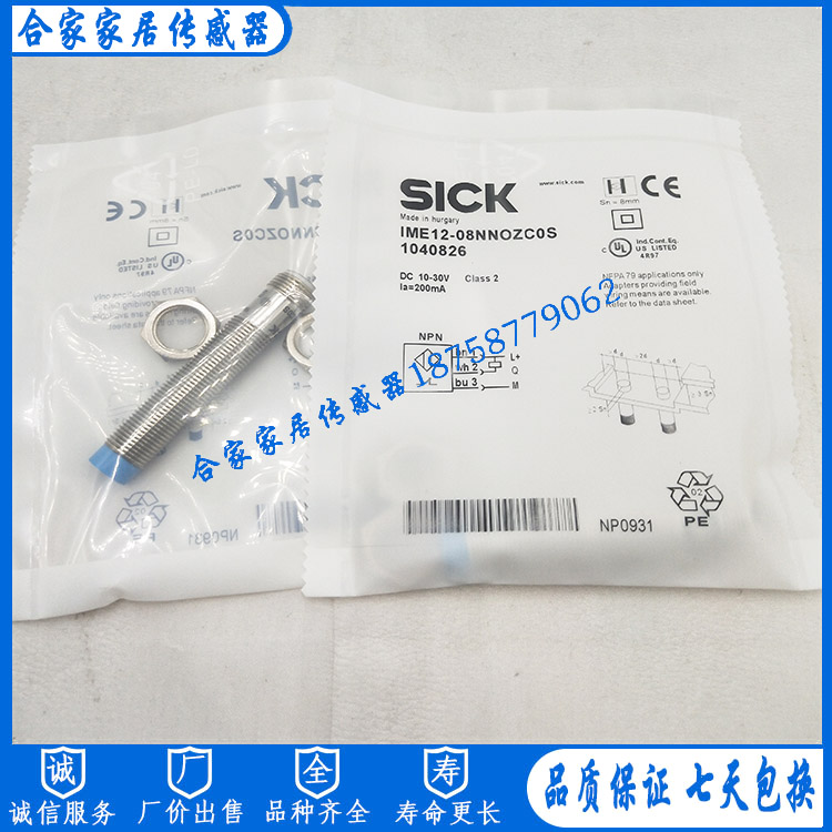 全新施克电感式接近开关IME12-08NNOZC0S IME12-08NNSZC0S传感器