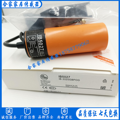 易福门接近开关IB5027 IB5026 IB5025 IB5028 IB5029 B5024传感器