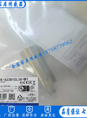 接近开关E2E-X23B1DL30-M1 X23C1L30-M1 X23B2L30-M1 X23C2L30-M1