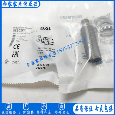 巴鲁夫耐焊接的传感器接近开关BES02KC BES M18MI-PSC70B-S04G-W