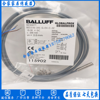 全新巴鲁夫电感式接近开关BES00TT BES 516-343-G-E4-C-02传感器