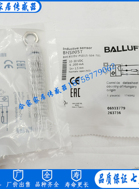 全新巴鲁夫耐高压接近开关BHS005T BHSB135V-PSD15-S04-T01传感器