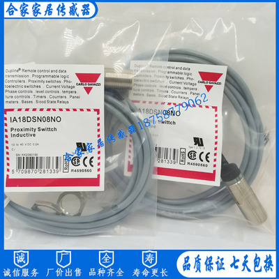佳乐全新接近开关IA18DSN08NO/IA18DSF05PO/IA18DSN08NC/PC传感器
