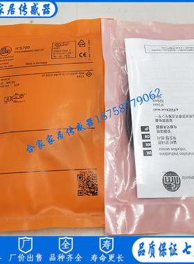 全新易福门电感式接近开关IFS281 IFK3004BBNKG/2M/PUR传感器