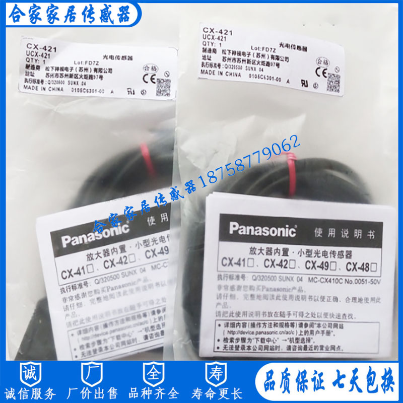 松下CX442/CX-441/CX-444/CX-411/CX-491/CX-425/CX-424/-421/-P