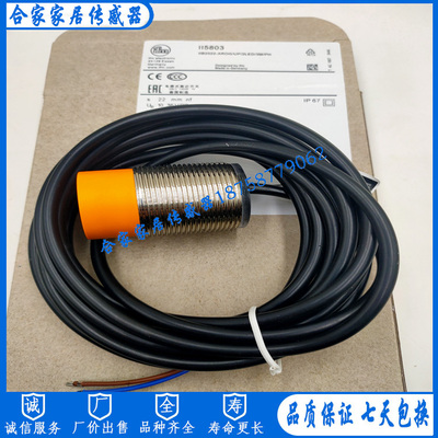 易福门接近开关传感器