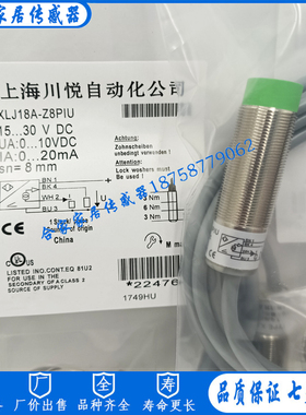 模拟量线性接近开关XLJ18A-Z8PIU-RF XLJ18A-Z5PIU XLJ30A-Z10PIU