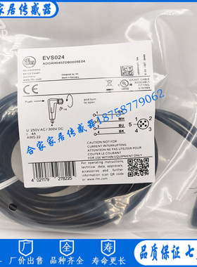 易福门传感器连接线EVS025 EVS024 EVS023 EVC591 EVS021 EVC563