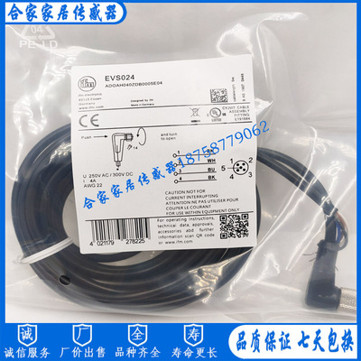 易福门传感器连接线EVS025 EVS024 EVS023 EVC591 EVS021 EVC563