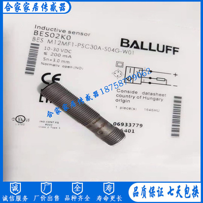 全新巴鲁夫接近开关BES02K0  BES M12MF1-PSC30A-S04G-W01传感器