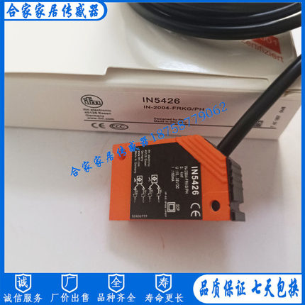 易福门IN5129 IN5426 IN5212 IN5230 IN5121 IN5130 IN5208传感器