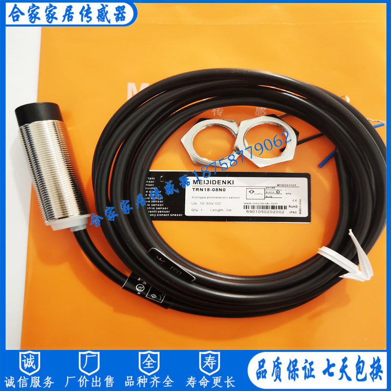 全新明治传感器 TRN18-08NO 08NC TRF18-05PO-E2 05PC-E2 05NO-E2