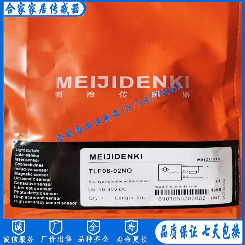 全新明治接近开关TLF08-02NO TLF08-02NCTRF08-1.5PO TRF08-1.5PC