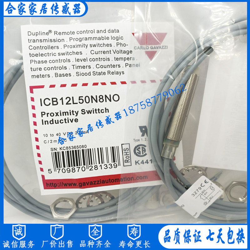 佳乐开关ICB12L50N8NO ICB12SF02PO3279 ICB12LF02PCM1 B12LF02PO