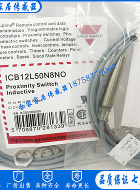 佳乐开关ICB12L50N8NO ICB12SF02PO3279 ICB12LF02PCM1 B12LF02PO