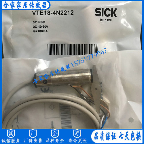 施克光电开关VTE18-3E4240 VTE18-3E2240  VTE18-3P4240传感器