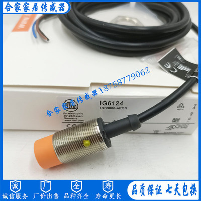 全新易福门接近开关IG6121 IG6124 IG6125 IG6126 IG6130 IG6131