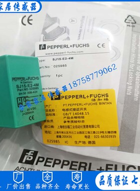 P+F槽型SJ15-N SJ15-A2 E2-4M A2-V1-Y40122 WS SJ15-E2-4MY37062