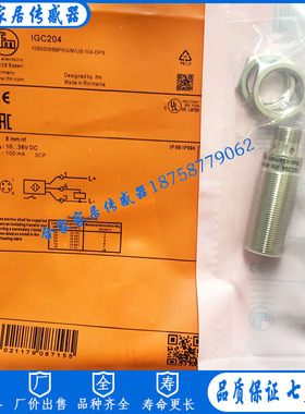 全新易福门接近开关IGC209 IGB3008BAPKG/M/US-104-DPO传感器