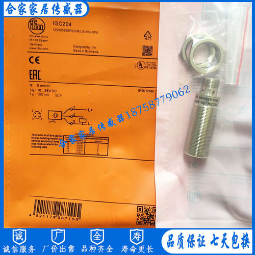 易福门全金属接近开关IGC258 IGB3008BBPKG/AM/V4A/US-104传感器