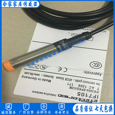 全新易福门IF7100 IF7101 IF7102 IF7104 IF7105IF7106 IF7107