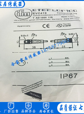 全新易福门传感器连接电缆EVC419 VDOGF030MSS02,5H03STGF030MSS
