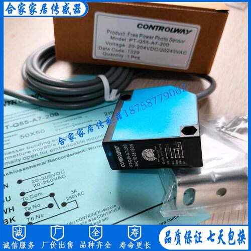 现货科瑞光电开关PR/PT-Q55/Q50S/V-A1/A3/A7-030 080 400传感器